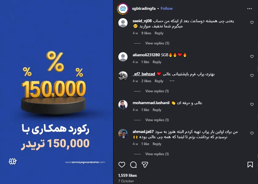 اینستاگرام پراپ فرم سرمایه گذار برتر