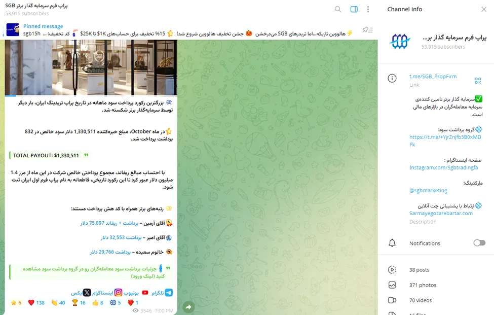کانال تلگرام پراپ فرم سرمایه گذار برتر