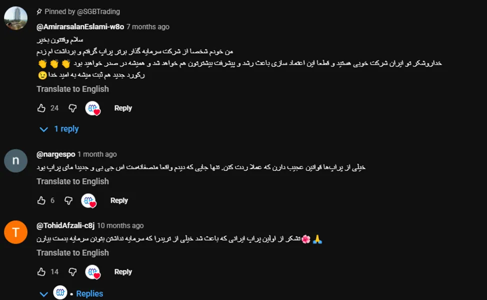 یوتیوب پراپ SGB