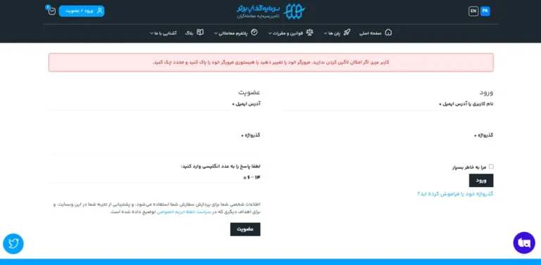 مرحله ۲: وارد کردن ایمیل و رمز عبور