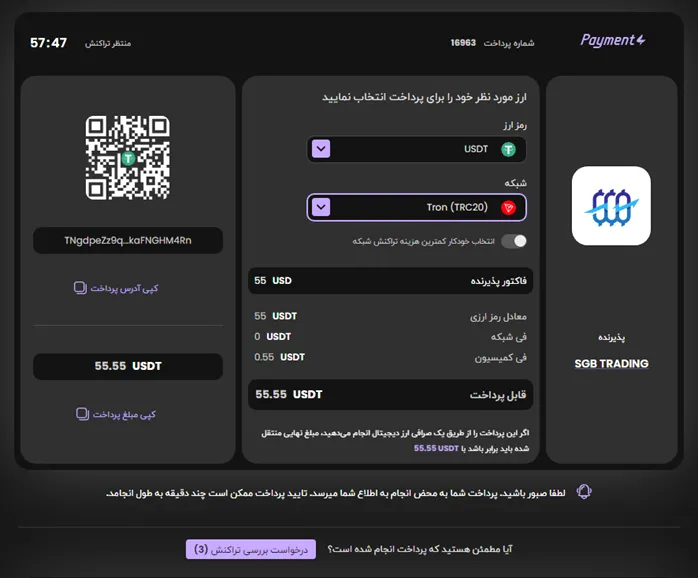 واریز و برداشت در پراپ فرم سرمایه گذار برتر (SGB)
