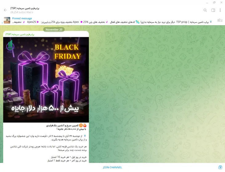 تلگرام پراپ تامین سرمایه