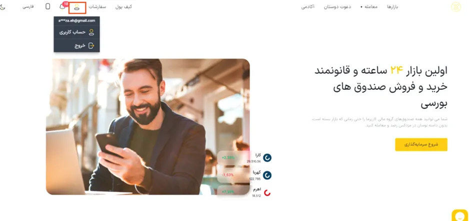 آموزش ثبت نام و احراز هویت در صرافی مزدکس