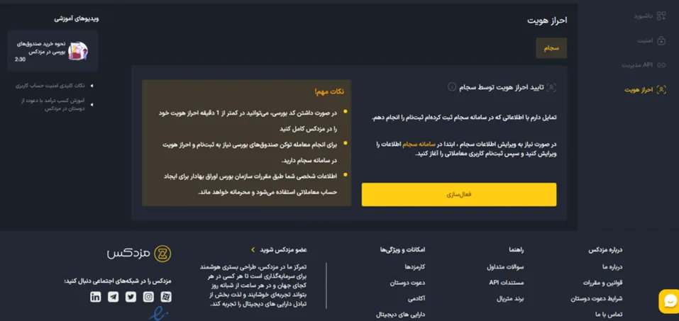 ثبت نام در مزدکس
