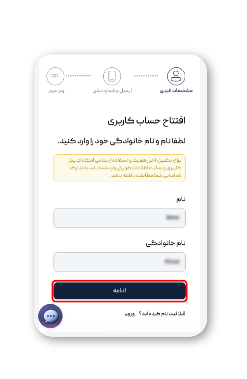 افتتاح حساب کاربری در بروکر