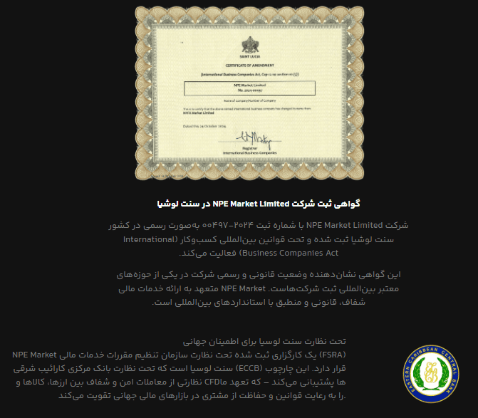 بررسی اعتبار بروکر NPE Market