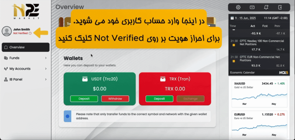 احراز هویت در بروکر NPE
