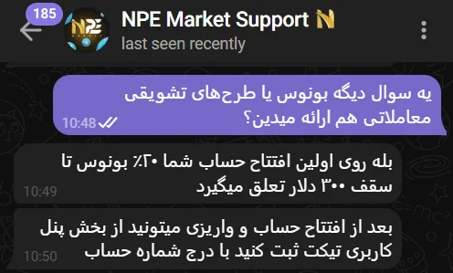 بونوس‌ها و طرح‌های تشویقی بروکر ان پی ای