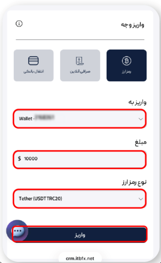 واریز و برداشت در بروکر