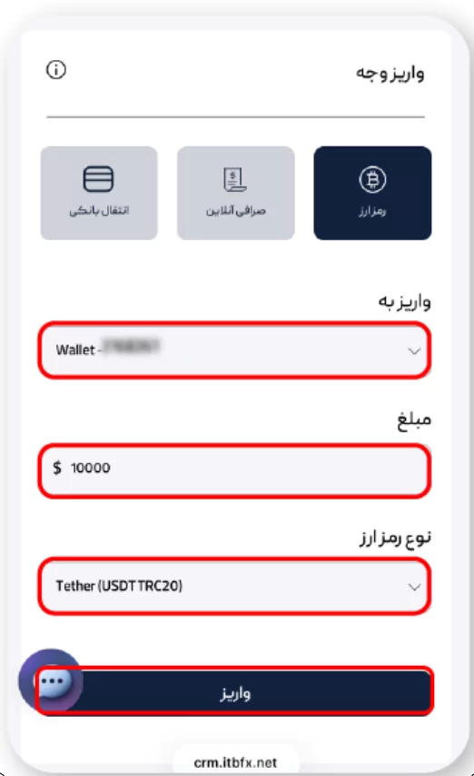 واریز و برداشت در بروکر