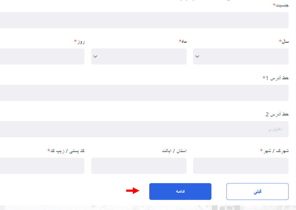 آموزش ثبت نام بروکر پلکسی ترید