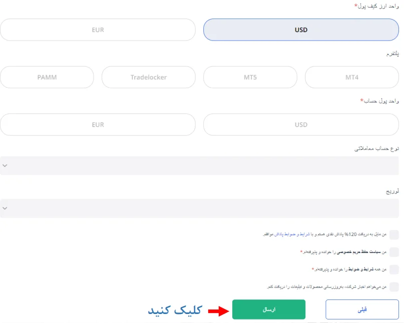 آموزش شیوه ثبت نام در بروکر Plexytrade