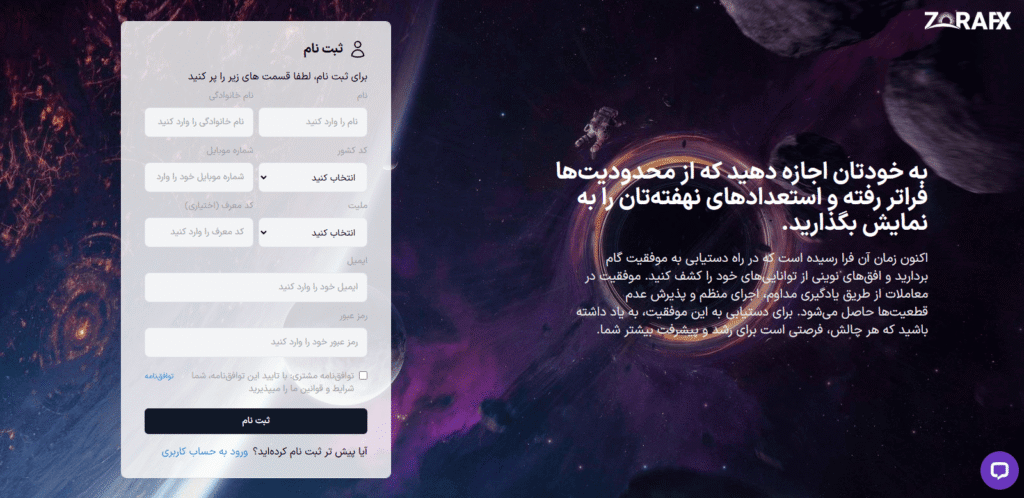 ثبت نام در سایت پراپ ZoraFX