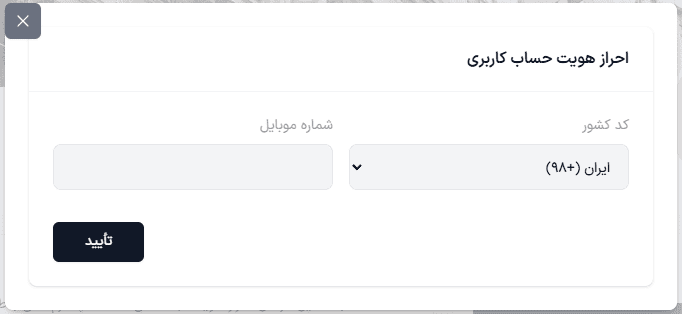 احراز هویت پراپ‌فرم ZoraFX