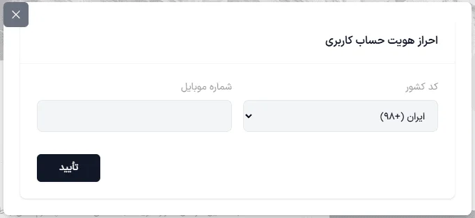 احراز هویت پراپ‌فرم ZoraFX