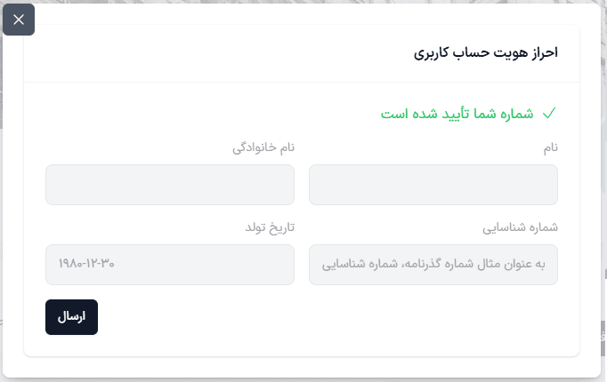 آموزش احراز هویت پراپ‌فرم ZoraFX