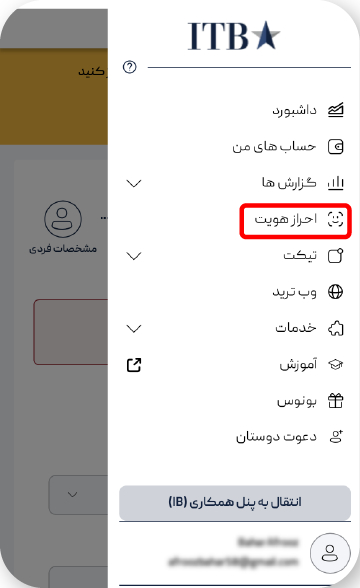 احراز هویت در بروکر
