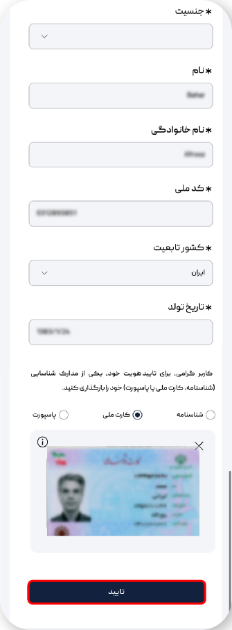 احراز هویت در بروکر