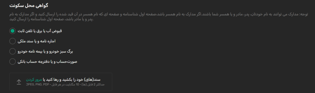 آموزش احراز هویت در بروکر گرین آپ 24