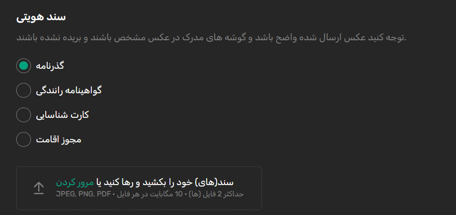 نحوه احراز هویت در بروکر گرین آپ 24