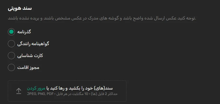 نحوه احراز هویت در بروکر گرین آپ 24