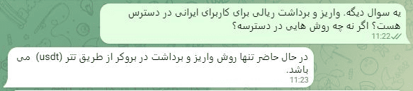 آموزش انتقال موجودی داخل حساب در بروکر Greenup 24