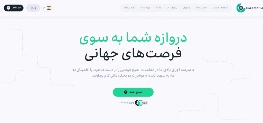 ثبت نام در بروکر گرین آپ 24
