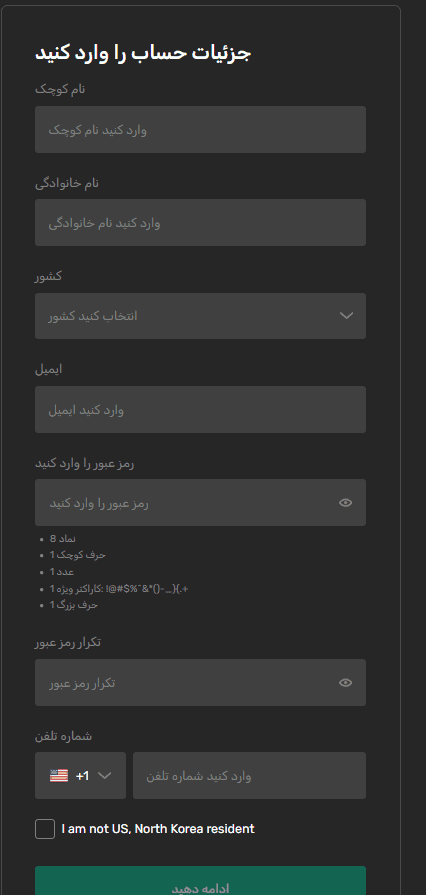 آموزش ثبت نام در بروکر گرین آپ 24