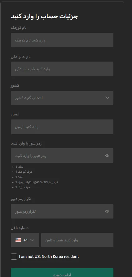 آموزش ثبت نام در بروکر گرین آپ 24