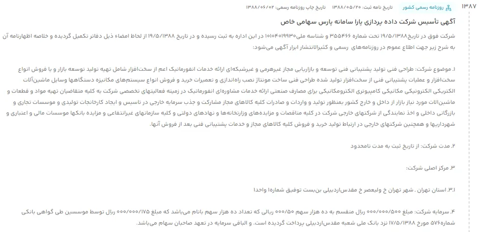 بررسی اعتبار صرافی هلواکس