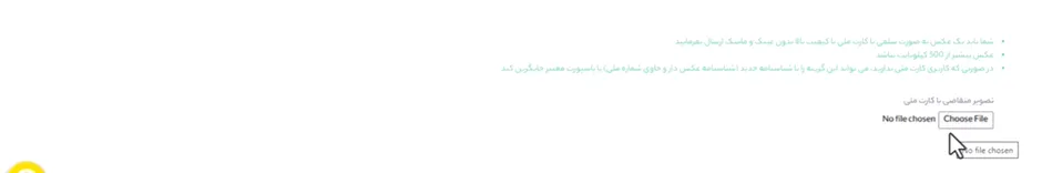 احراز هویت در ستارگان ترید