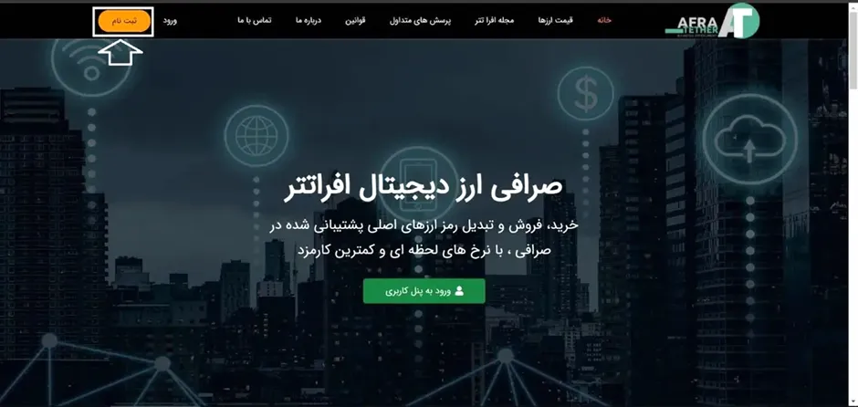 آموزش ثبت نام و احراز هویت