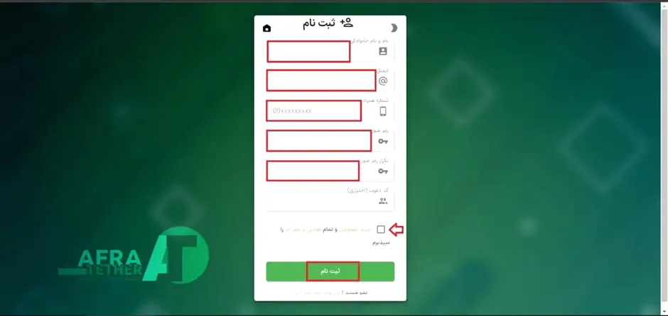 ثبت نام در افراتتر