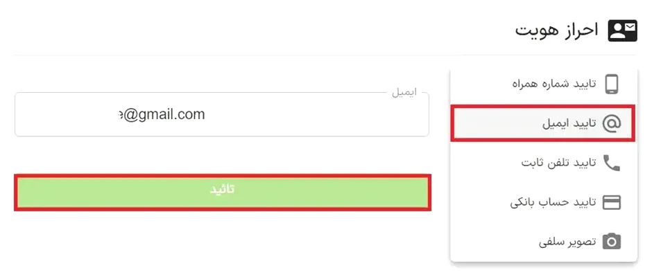 ثبت نام در صرافی افراتتر