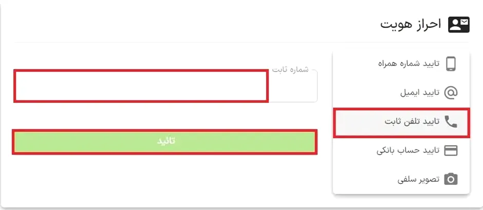 احراز هویت در افراتتر
