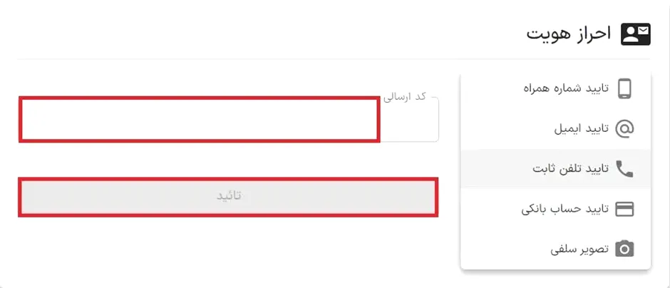 احراز هویت در صرافی افراتتر