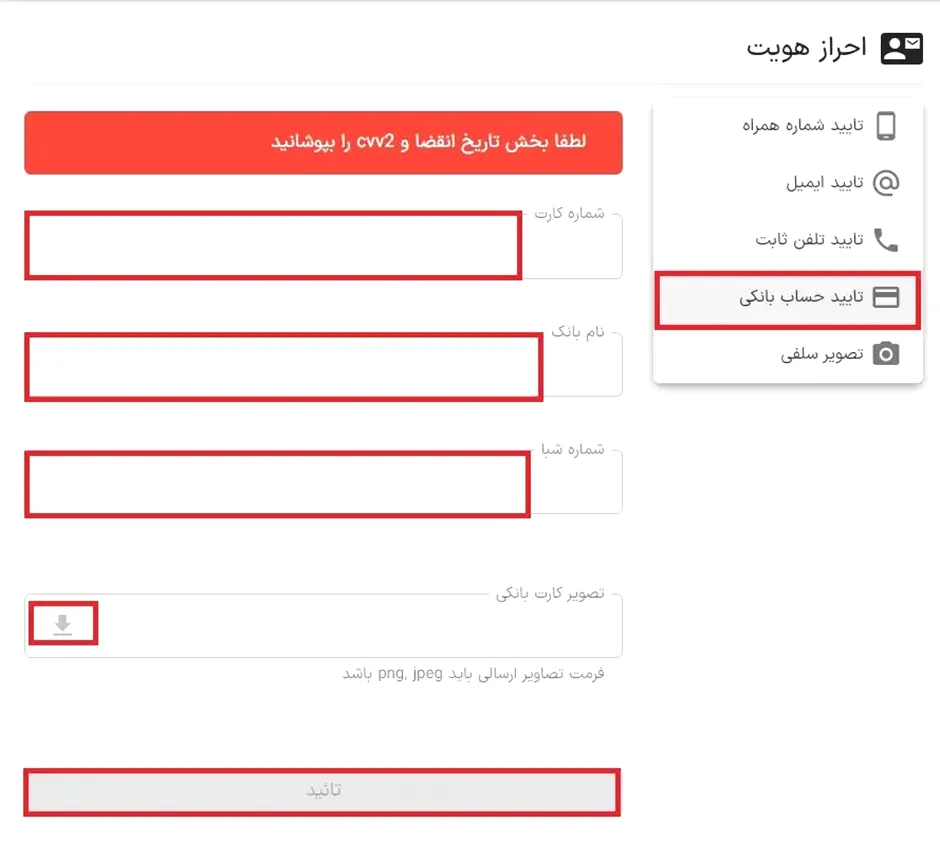 احراز هویت در صرافی افراتتر