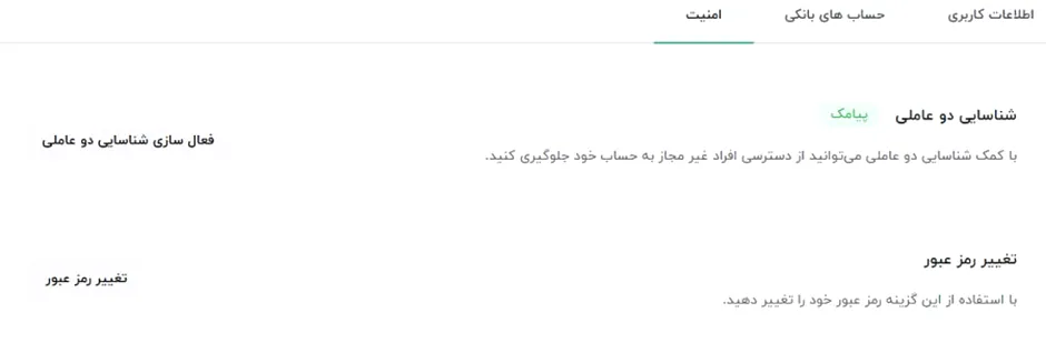 امنیت در صرافی افراتتر
