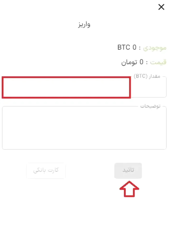 واریز و برداشت هم ریالی و هم انتقال تتر