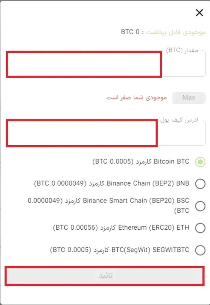 واریز و برداشت در صرافی افراتتر