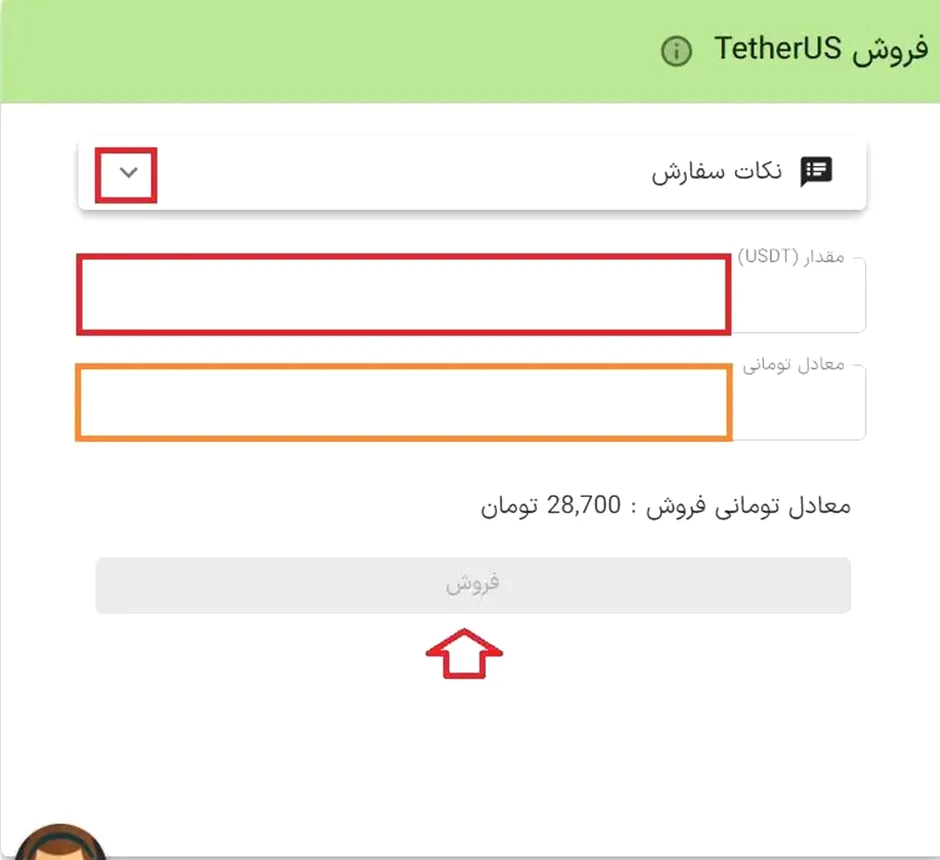 معامله در صرافی افراتتر