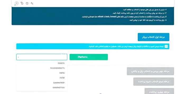 قانون سقف برداشت سود در گاما پراپ