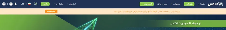 احراز هویت در افکس