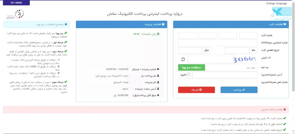 واریز و برداشت ریالی در صرافی افکس
