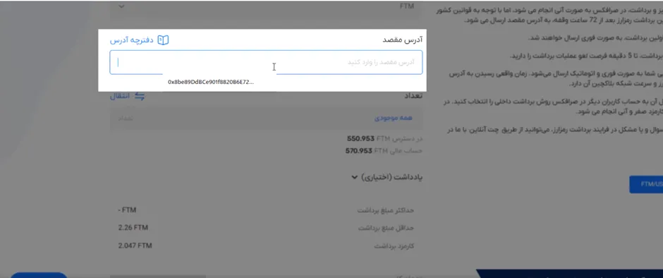 برداشت در افکس