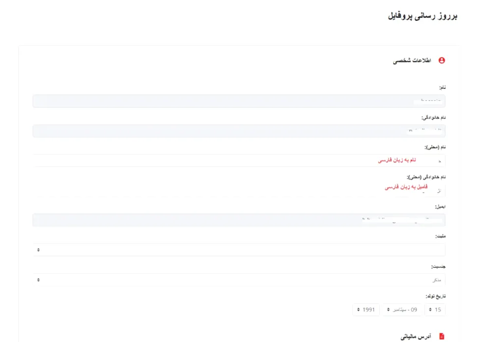 ثبت نام در بروکر