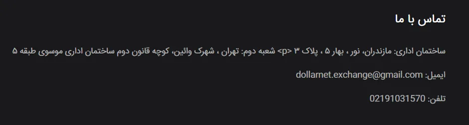 روش‌های پشتیبانی دلارنت