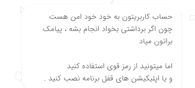 امنیت و ارتقای امنیت حساب کاربری صرافی Dollarnet