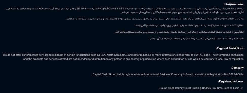 بررسی اعتبار پراپ فرم کپیتال چین