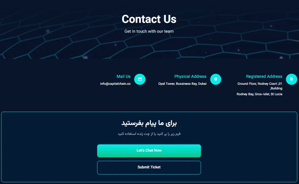 پشتیبانی پراپ فرم کپیتال چین